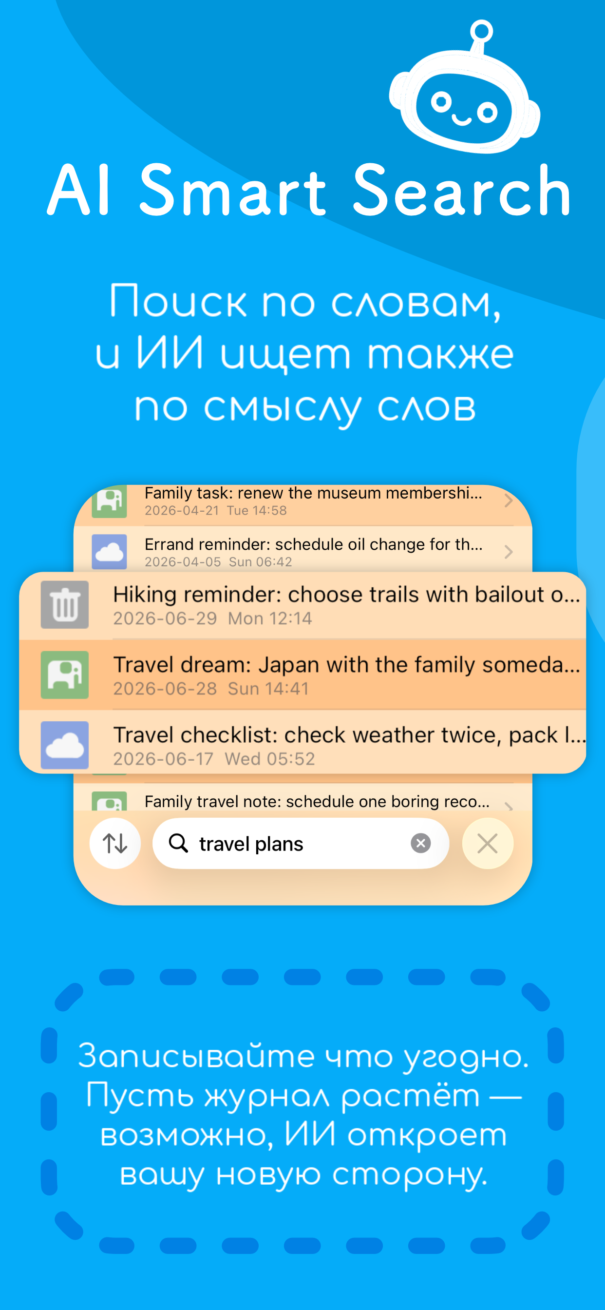 Экран AI Smart Search в Fast Memo